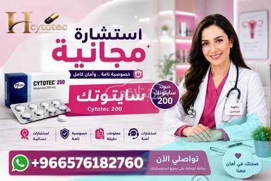 cytotec 200 mg