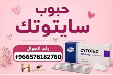 cytotec 200 mg